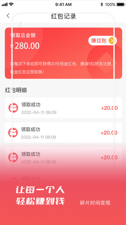 签迅app图4