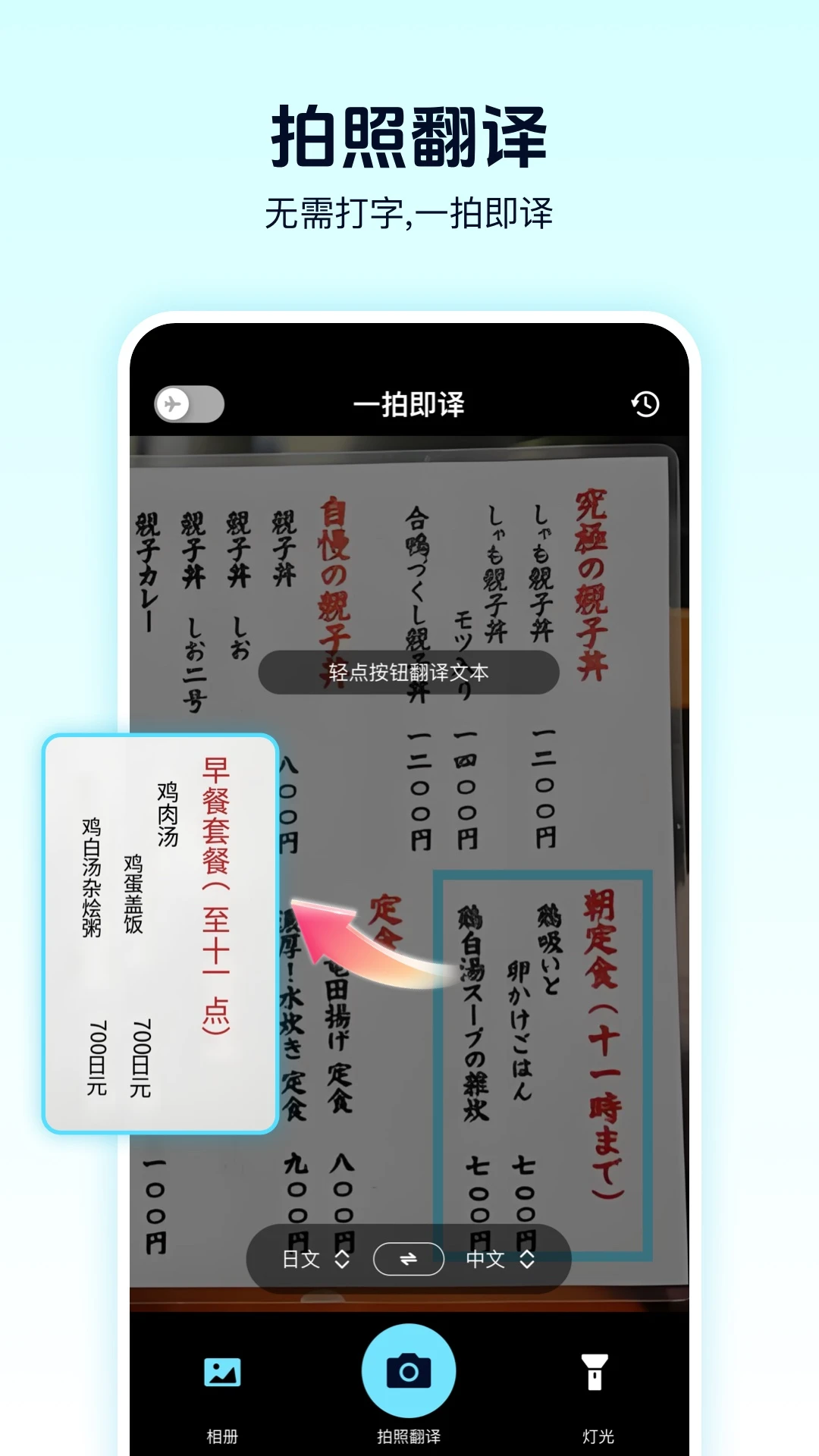 离线翻译器图3