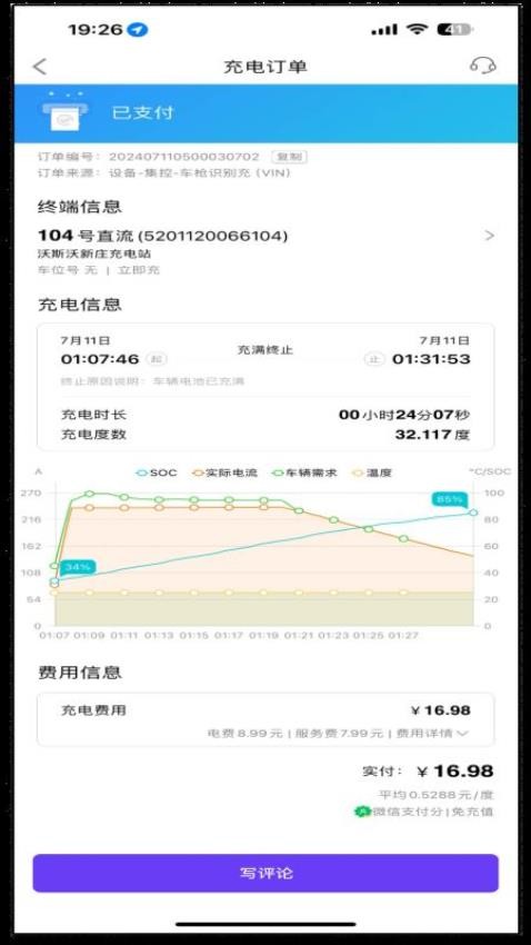 逸安启超充