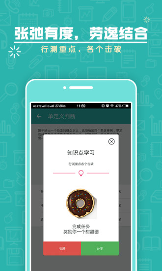 上岸计划腰果公考图3