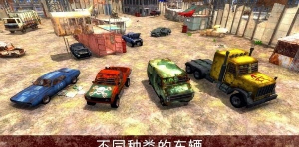 疯狂的僵尸清道夫图1