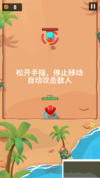 进击的冒险书图6