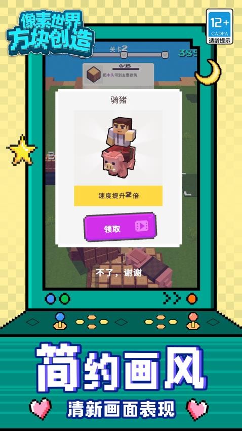 像素世界：方块创造图3