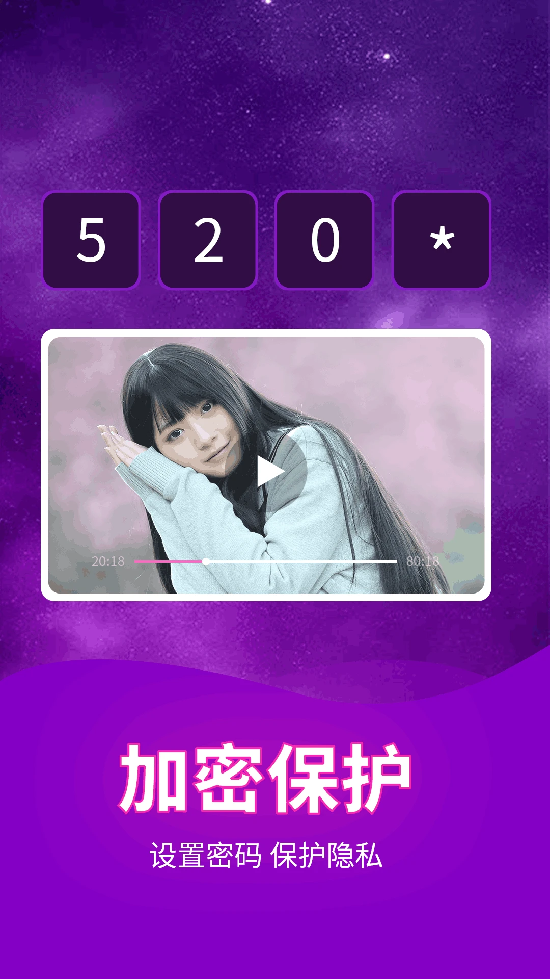 私密影视播放器图2