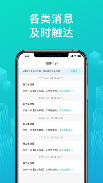 绿源服务-商户版图2