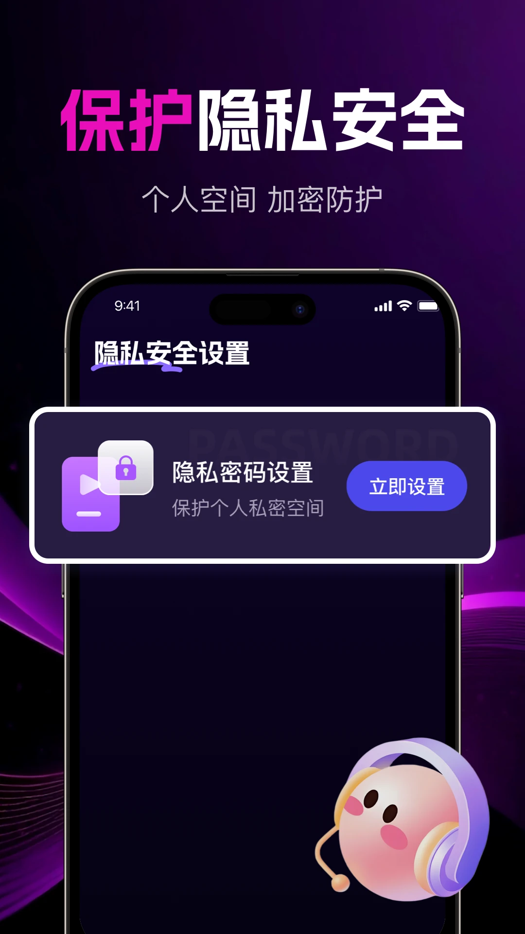免费私密影片播放器图2