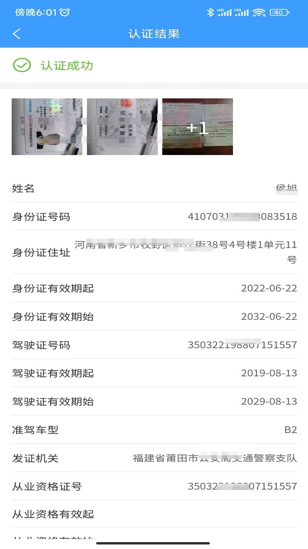 采木物流图4