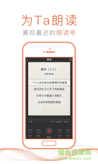 喜马拉雅google play版(喜马拉雅FM)图3