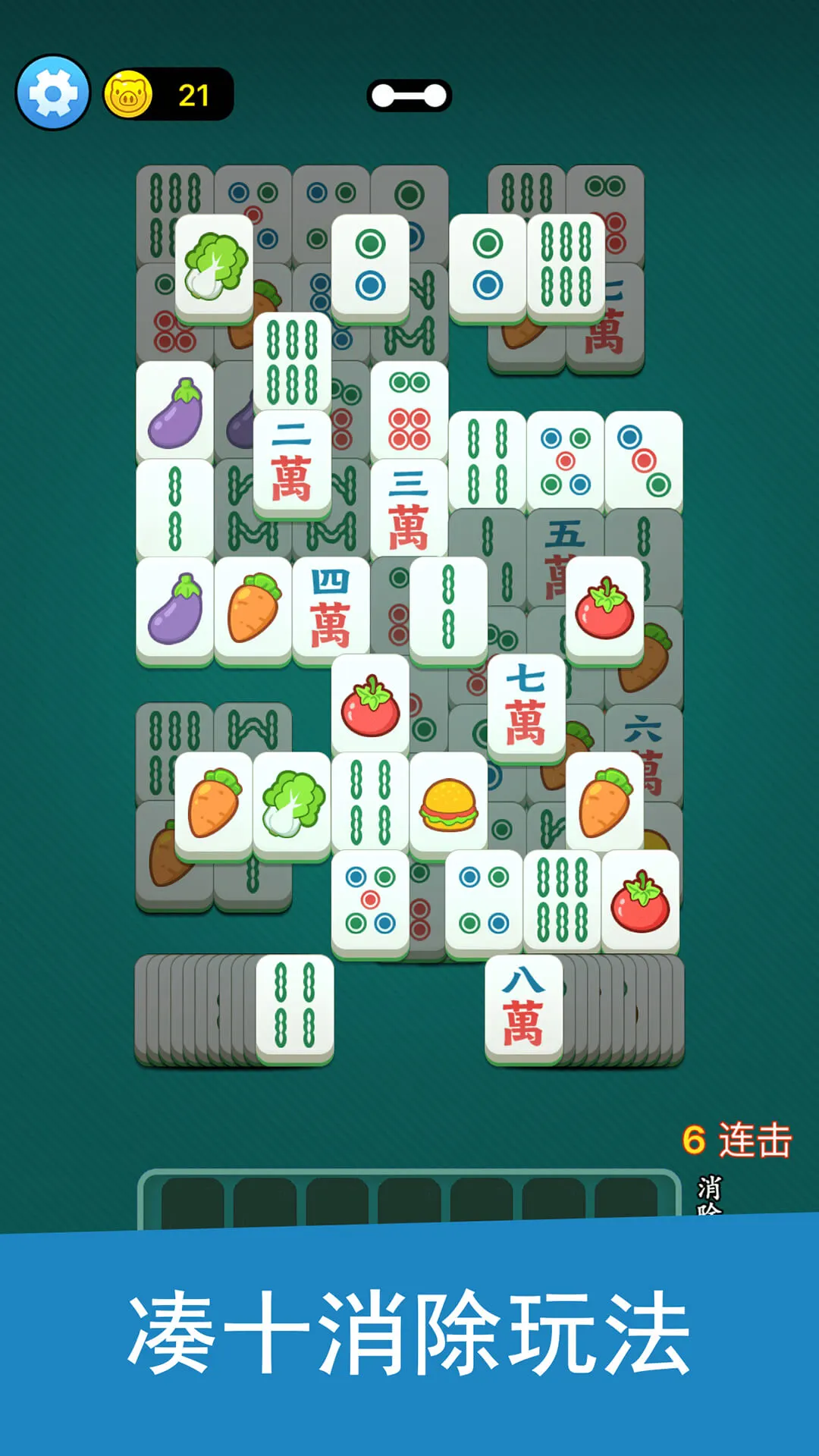 好玩的消除图3