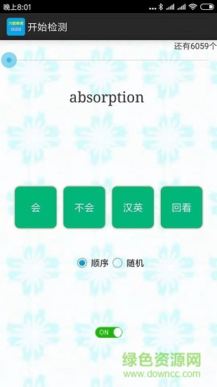 六级单词过过过图2