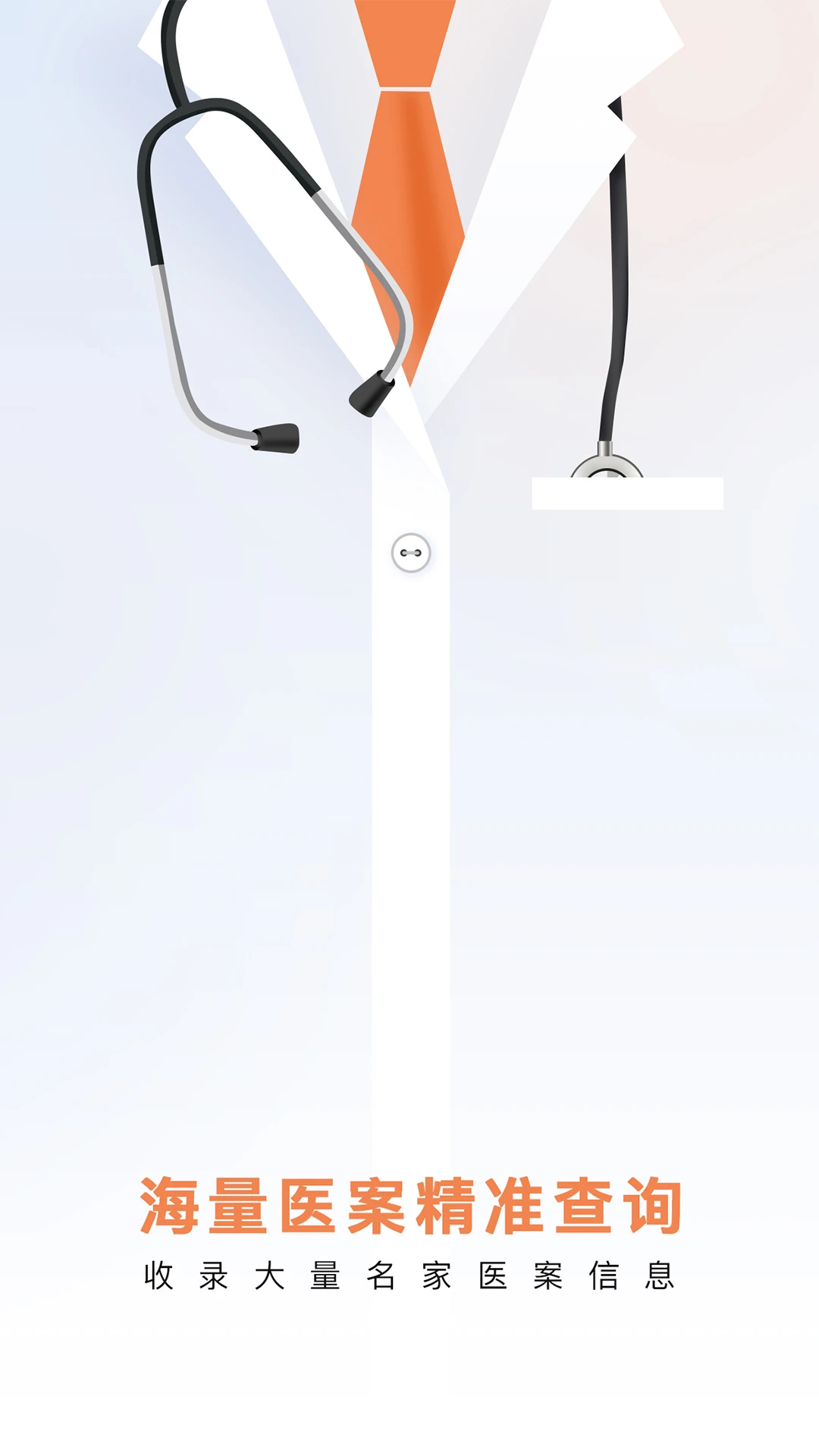 中医医案图1