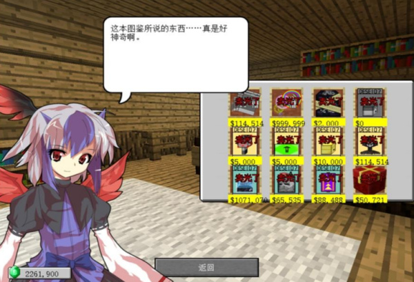 MinecraftVSZombies2_EXPAND图1