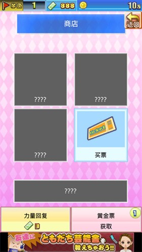 ともだち芸能舎图4