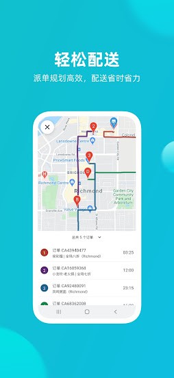 饭团配送员