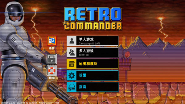 Retro Commander安装器图1
