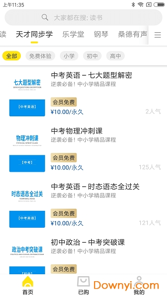 沃学习