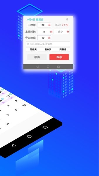 工时记录app 工时记录app