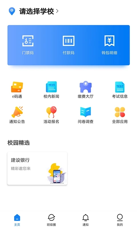 建融慧学图1