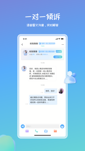 暖心倾诉