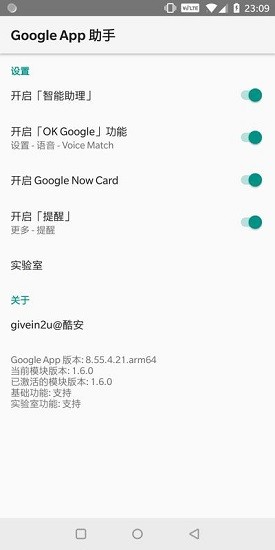 google app 助手(google app helper)