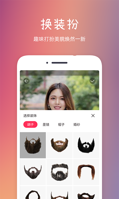 发型秀秀图1