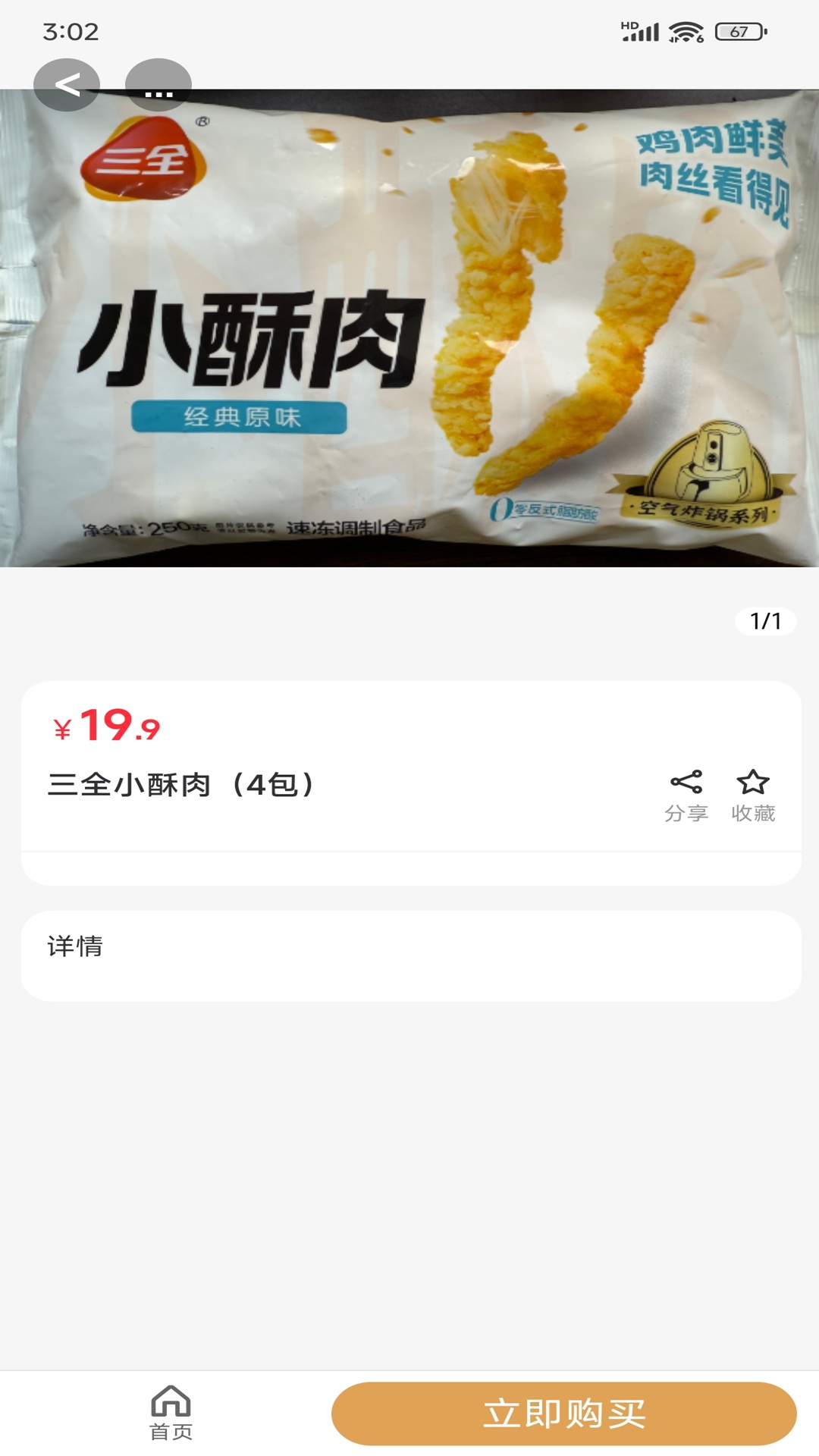 生纳源图2