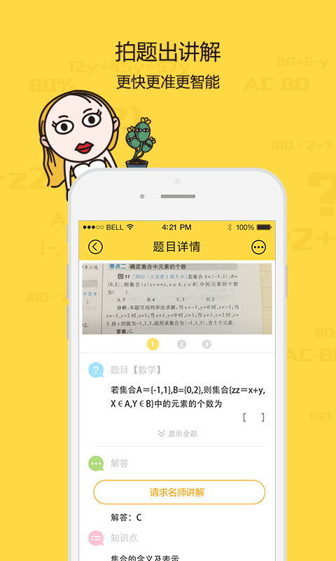梦航学习宝图3