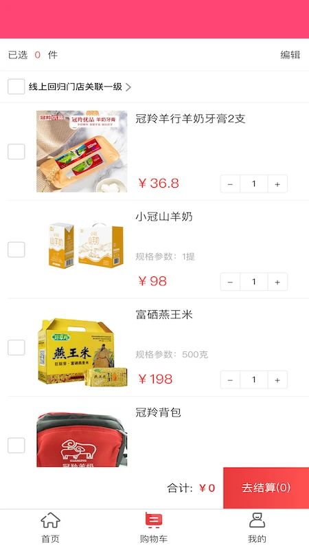 冠羚优家图2