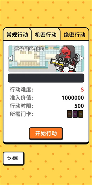 搜打撤模拟器图4