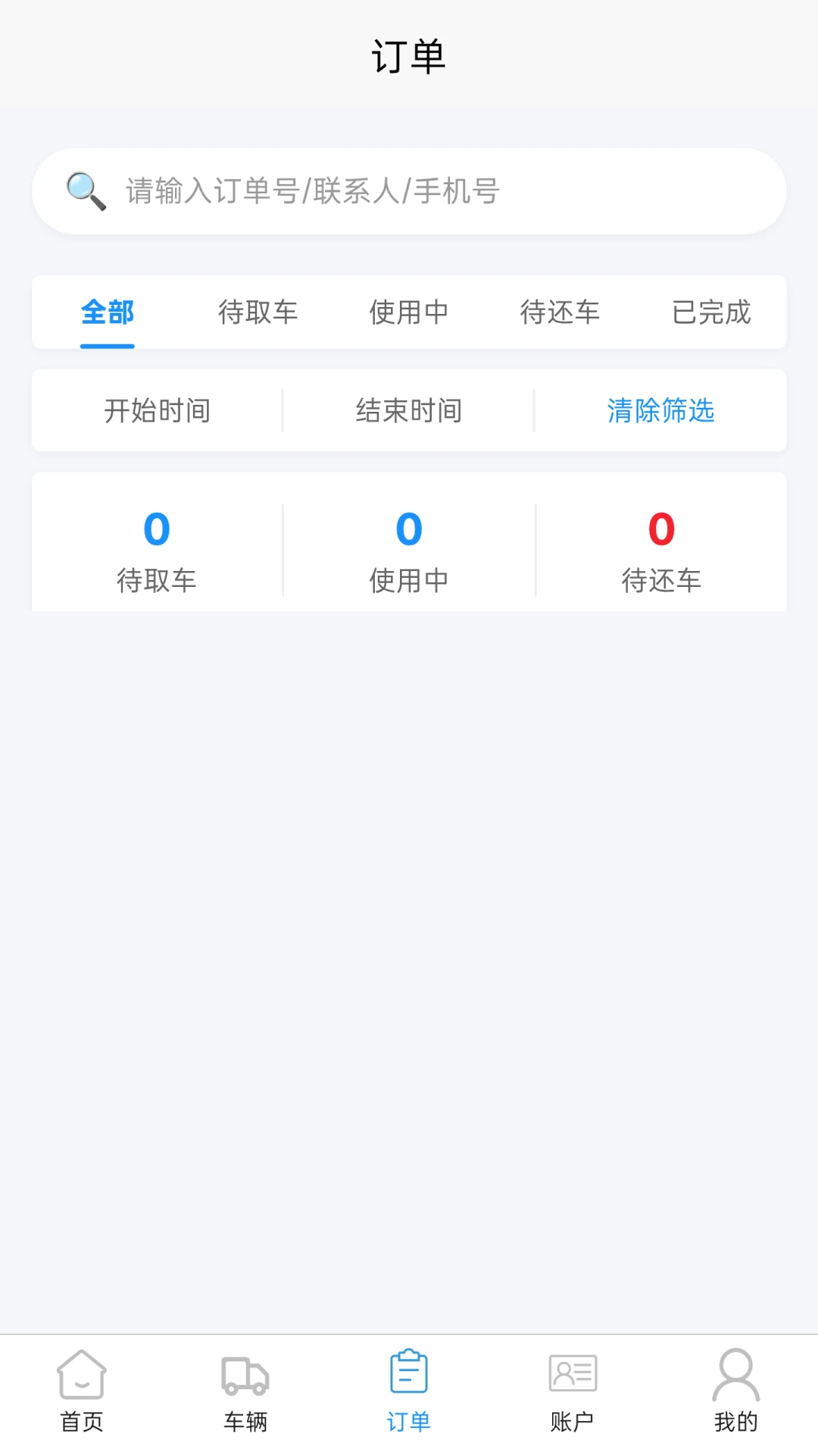 小黑马智行商家版图4