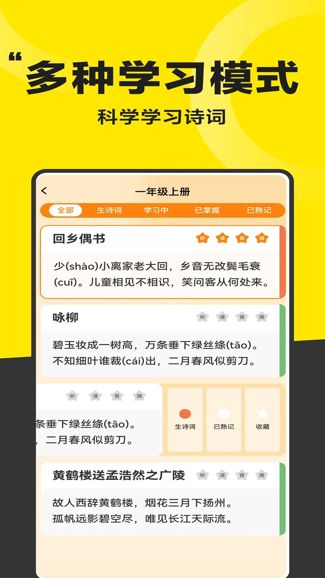 好好晨读图3