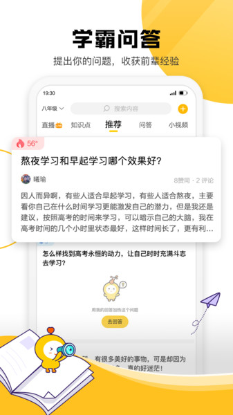 成长星球官方版图2