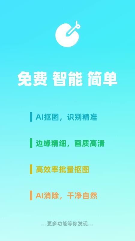 椰子设计免费版图1
