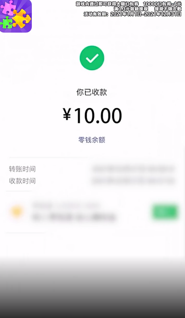 啪啪拼拼乐