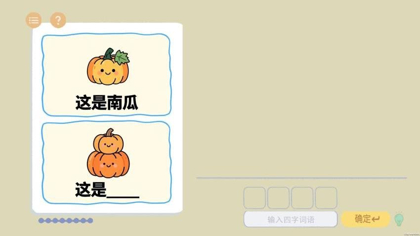这是谐音梗2图5