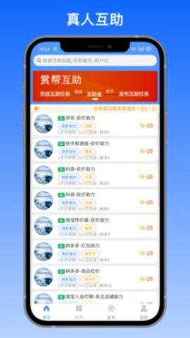 赏帮联盟图1