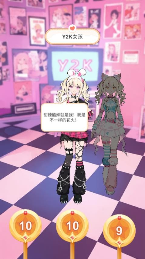 梦幻少女衣柜