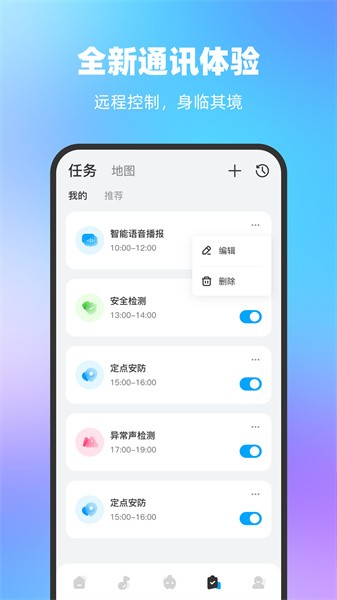 一宝机器人官方版图1
