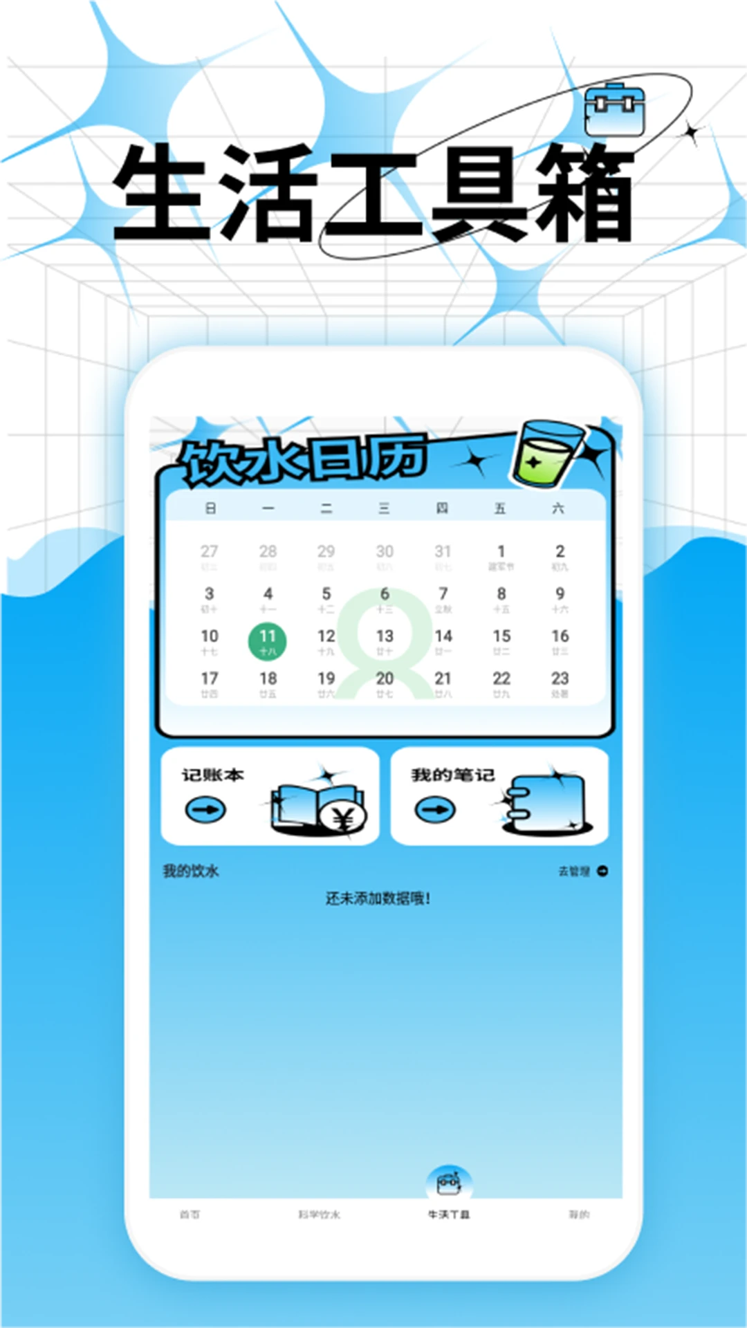 开心搭建画板图3
