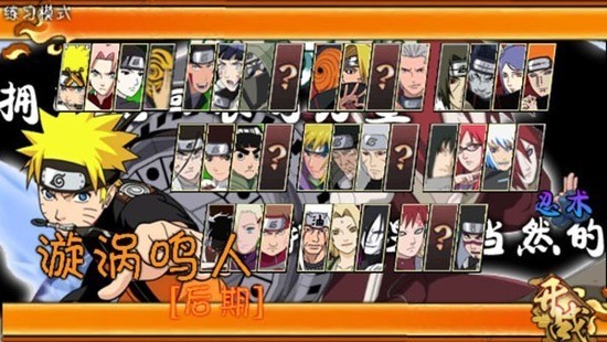火影战记美化版无限技能版下载图4