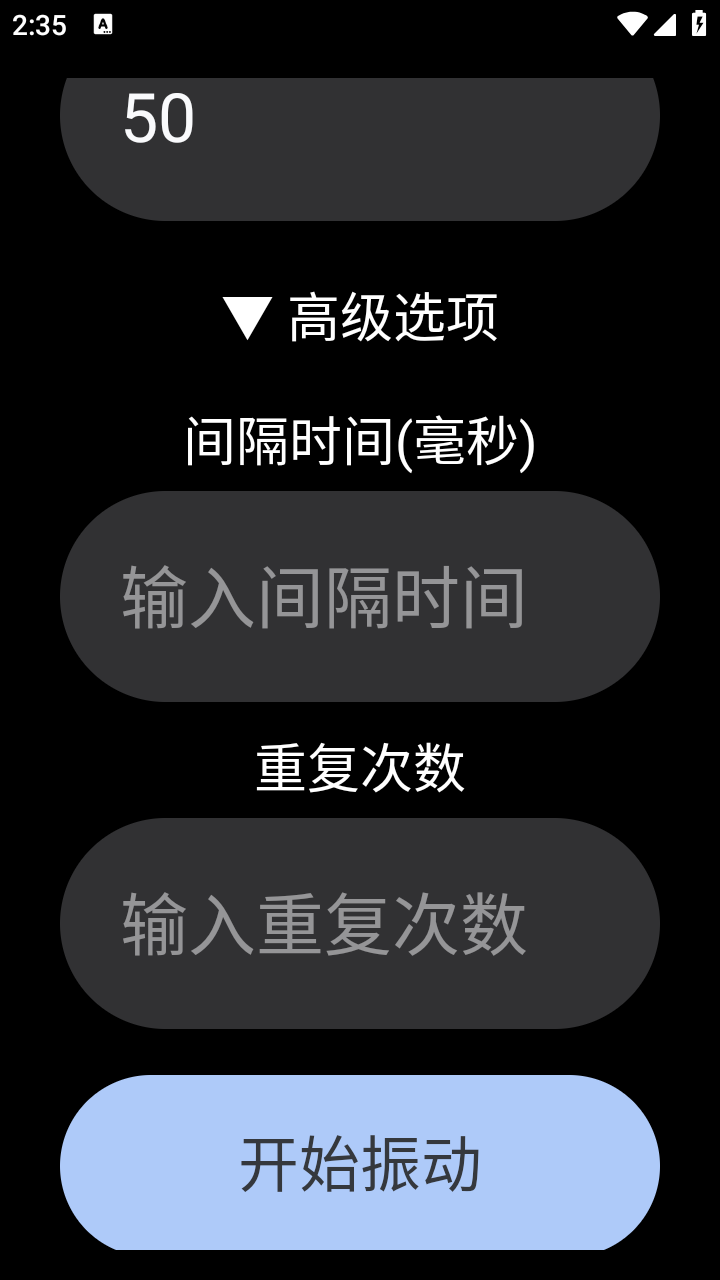 腕上振动器图1