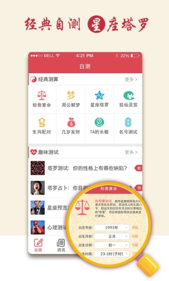 大师算命馆图2