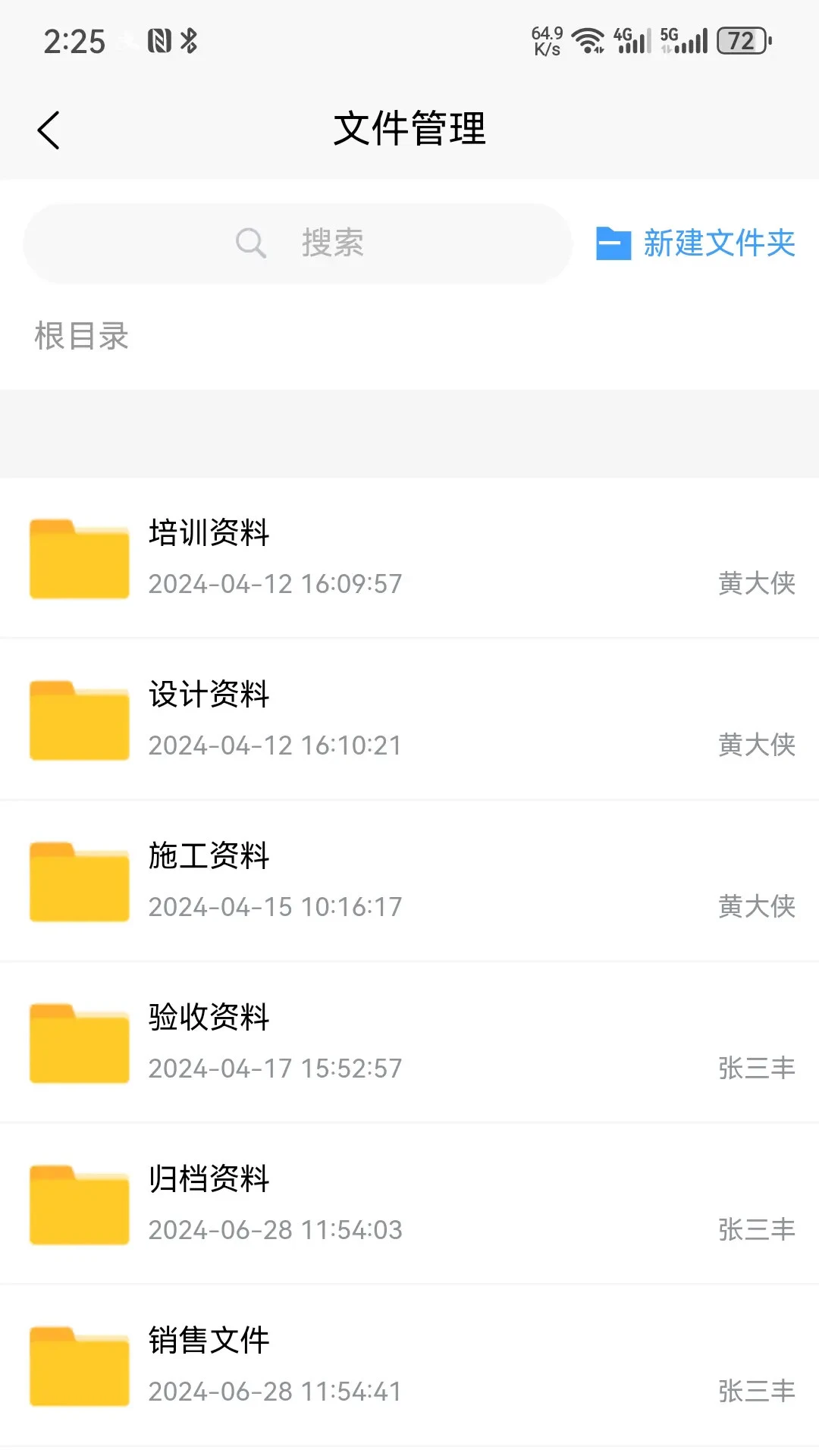 一装EIM图3