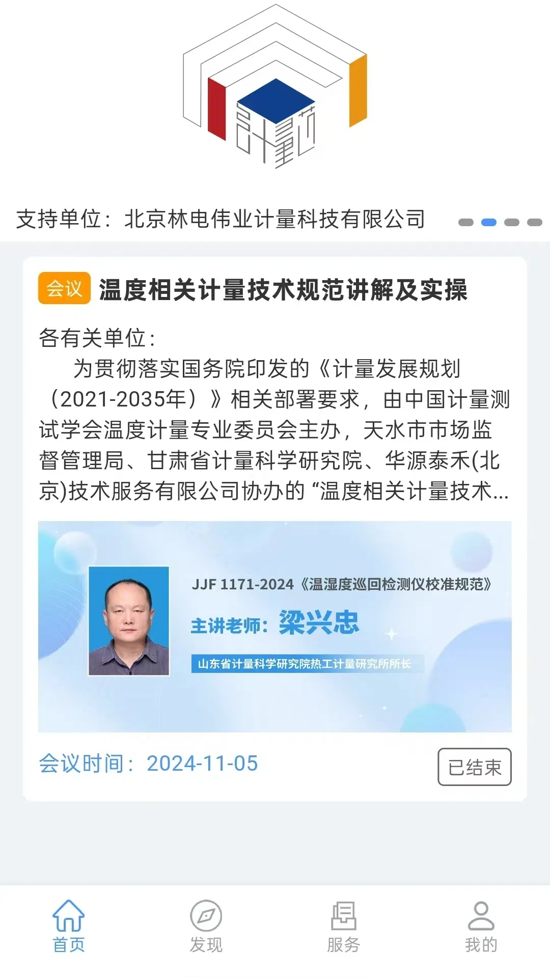 华源泰禾