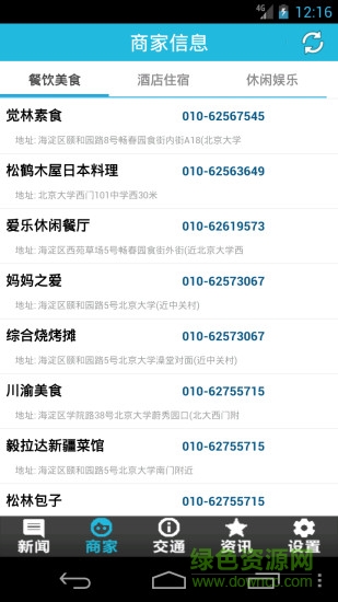 清华大学校园通图2