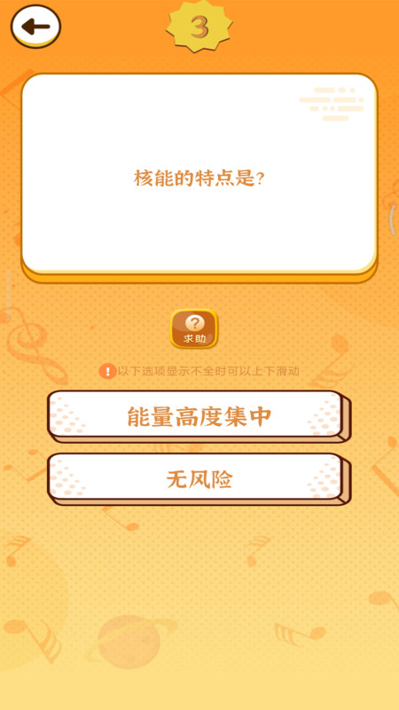 猜歌大神图3