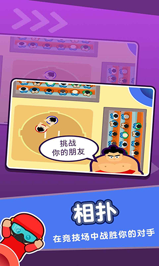 4人迷你游戏图1