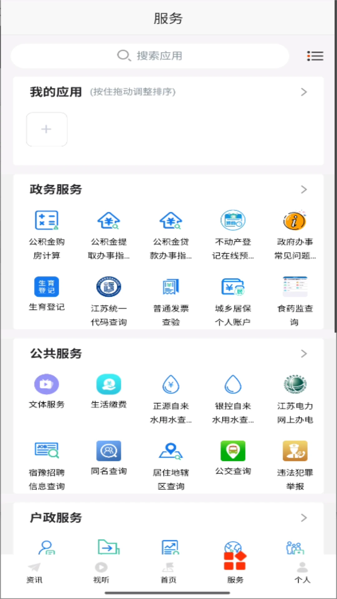 豫见精彩图4