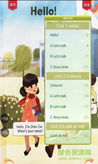 玉满堂点读教材