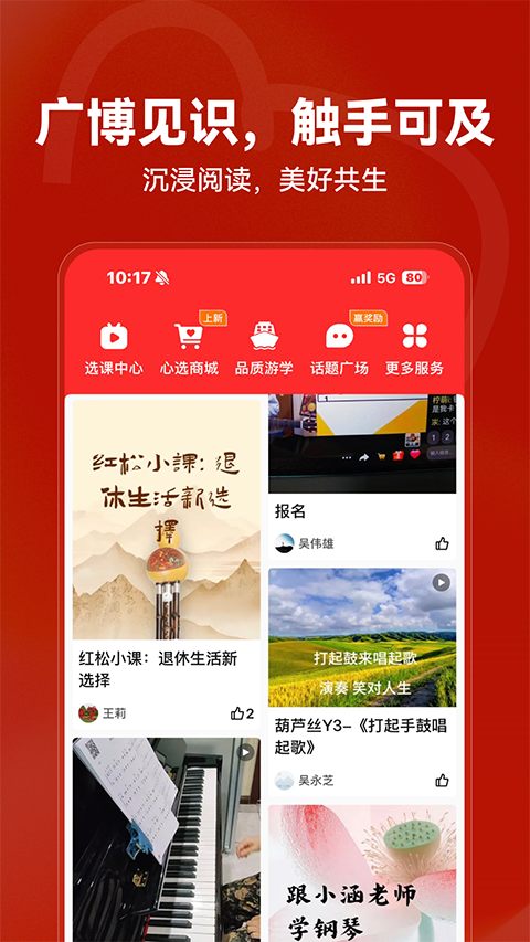 红松 红松